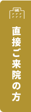 予約なし